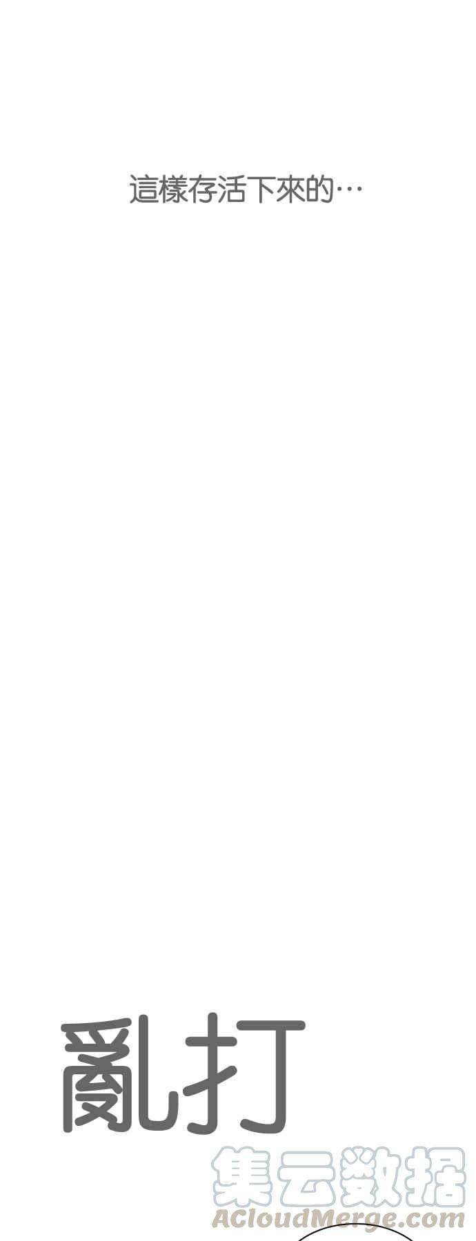 看脸时代第224话「离家出走」组织 06