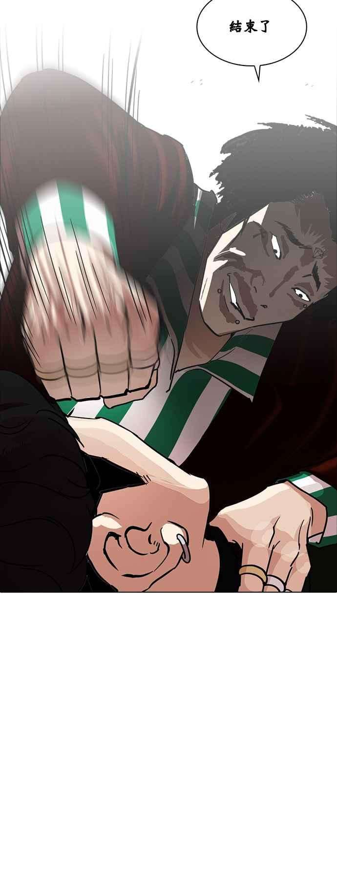 看脸时代第224话「离家出走」组织 06