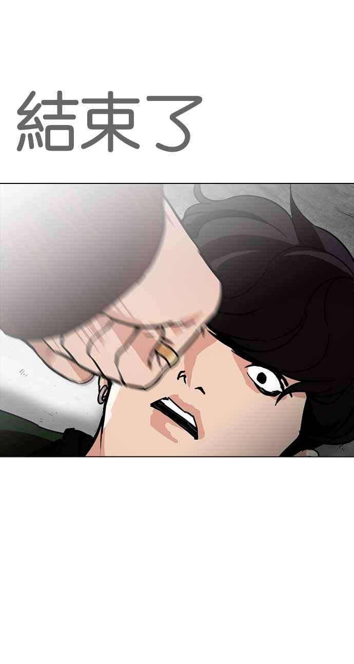 看脸时代第224话「离家出走」组织 06