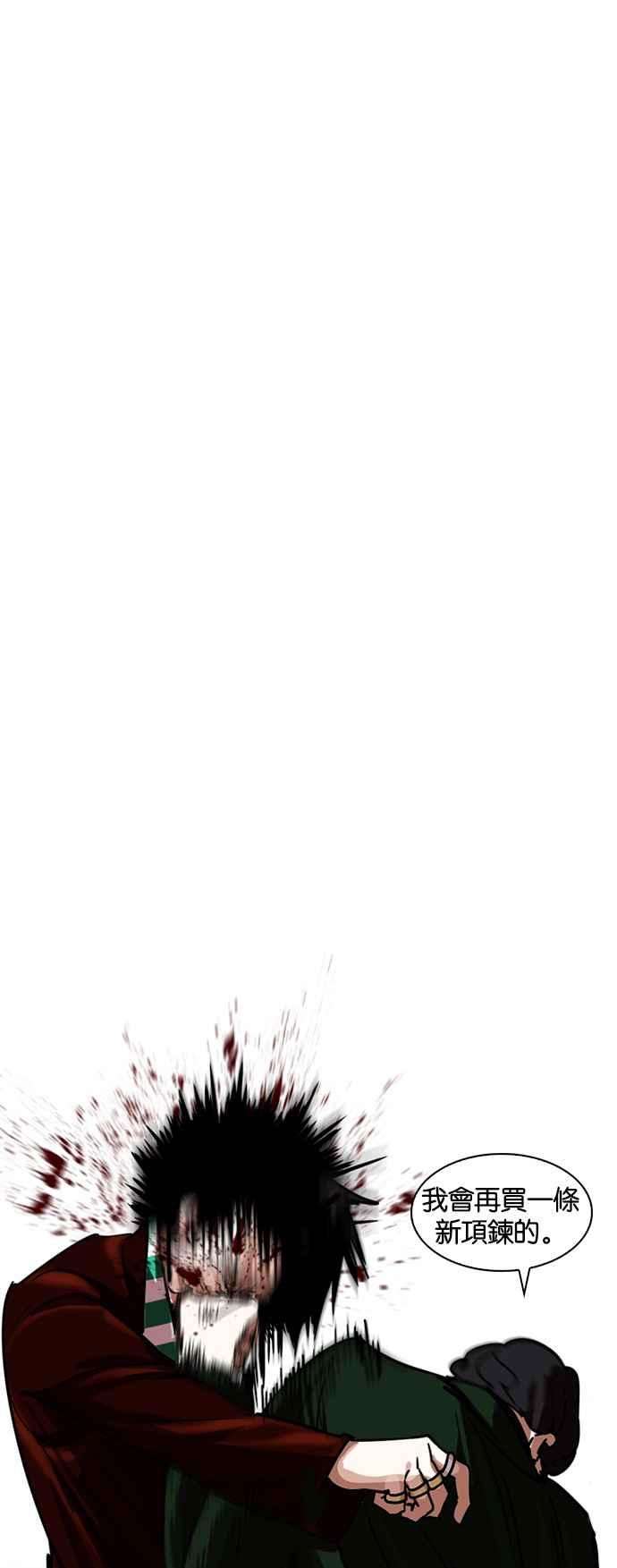 看脸时代第224话「离家出走」组织 06