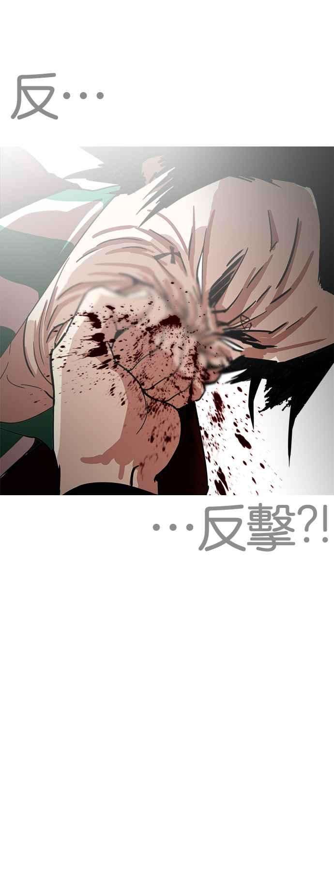 看脸时代第224话「离家出走」组织 06