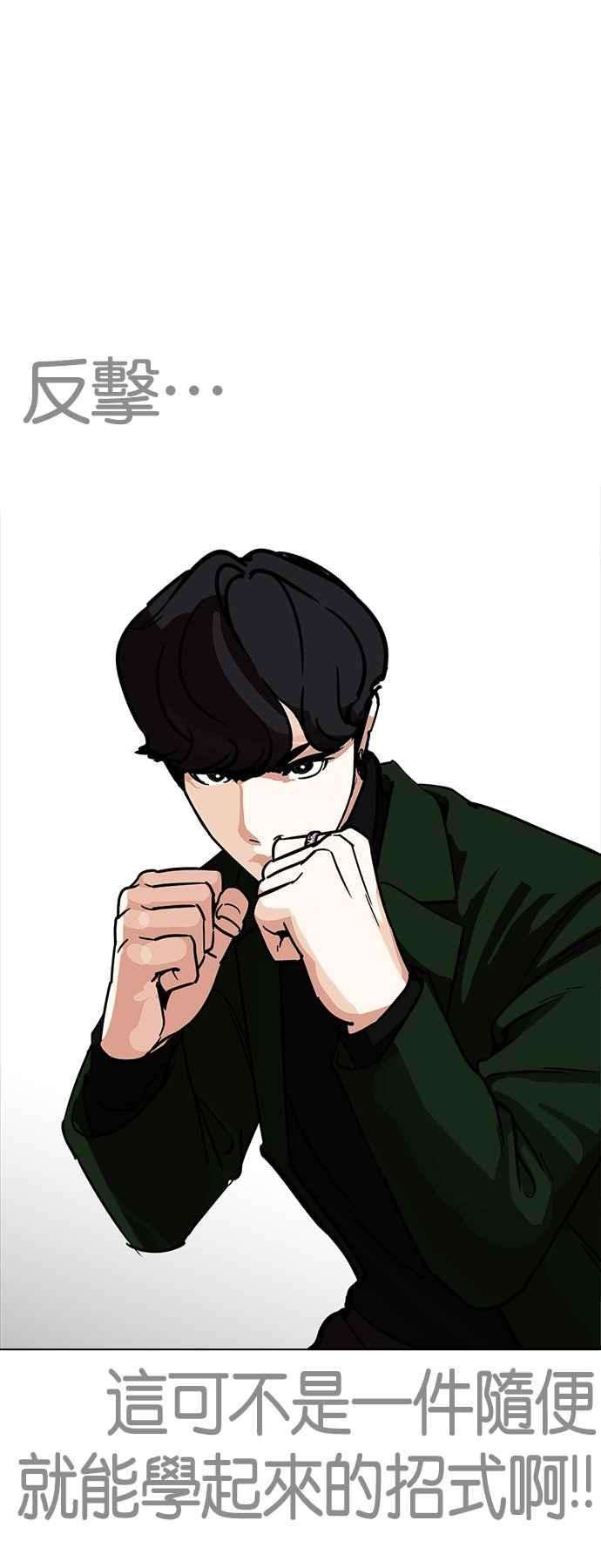 看脸时代第224话「离家出走」组织 06