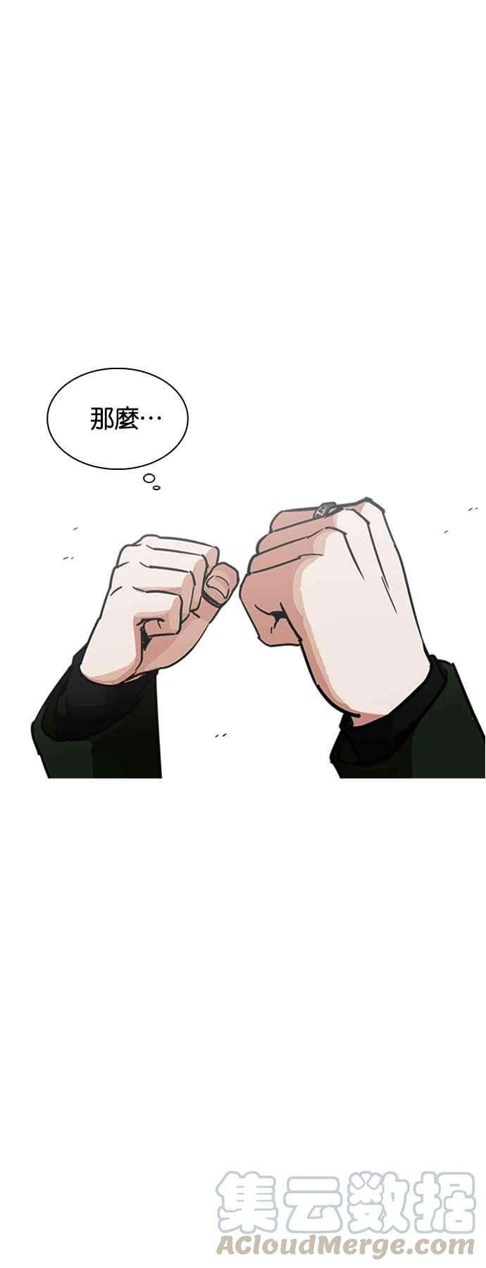 看脸时代第224话「离家出走」组织 06