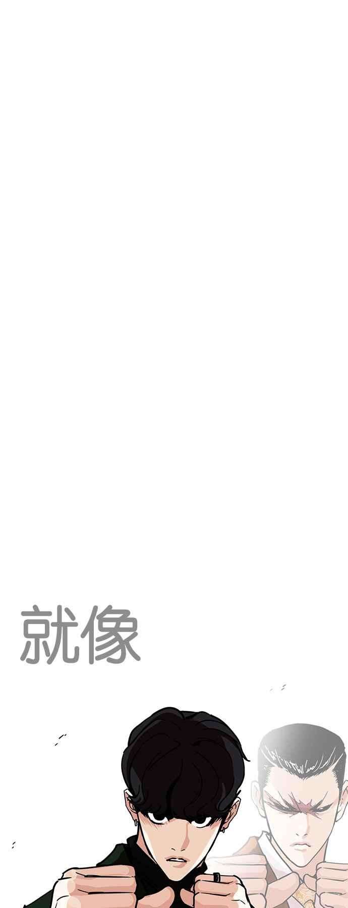 看脸时代第224话「离家出走」组织 06