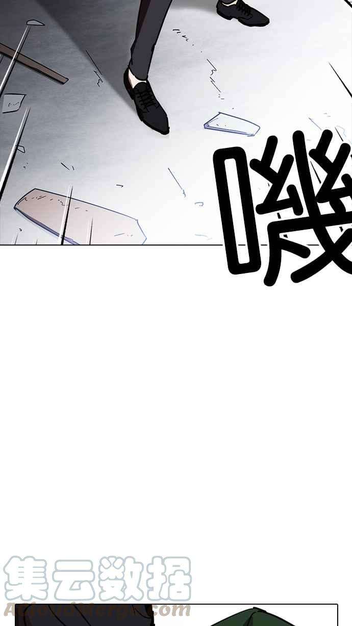 看脸时代第225话「离家出走」组织 07