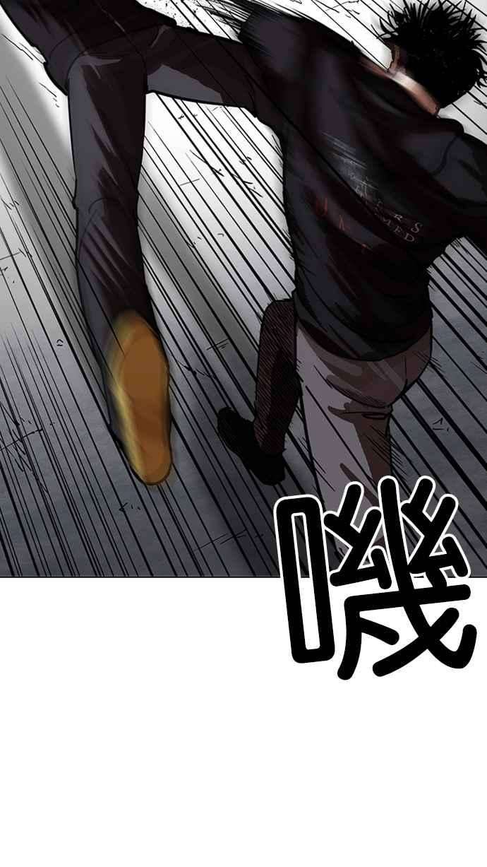 看脸时代第226话「离家出走」组织 08