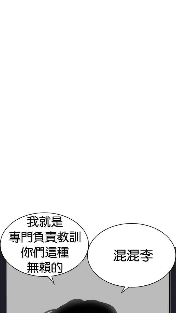 看脸时代第226话「离家出走」组织 08