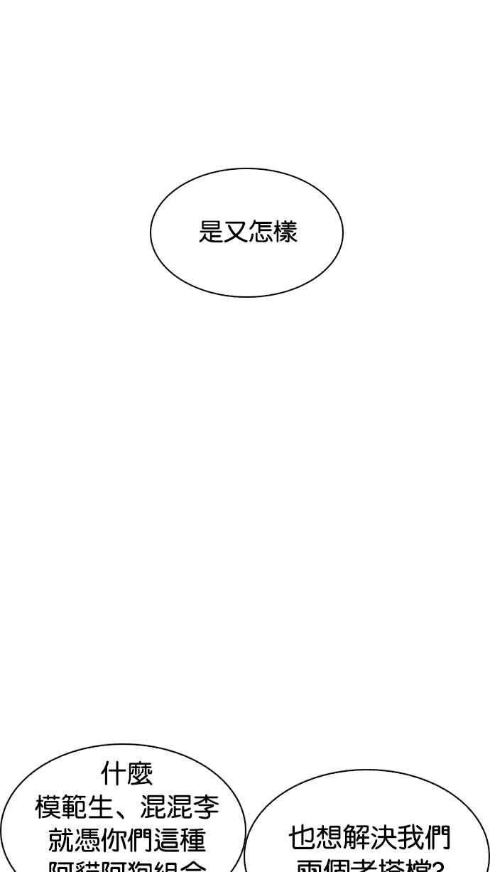 看脸时代第226话「离家出走」组织 08