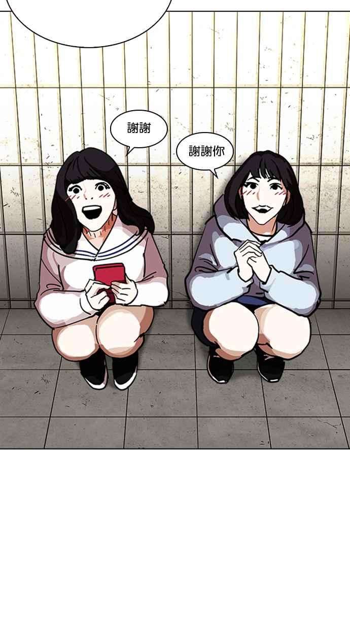 看脸时代第226话「离家出走」组织 08