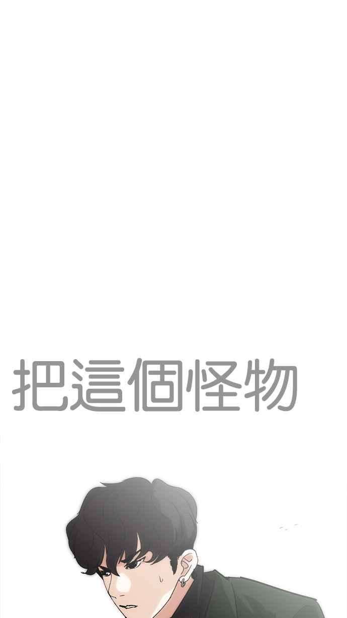 看脸时代第226话「离家出走」组织 08