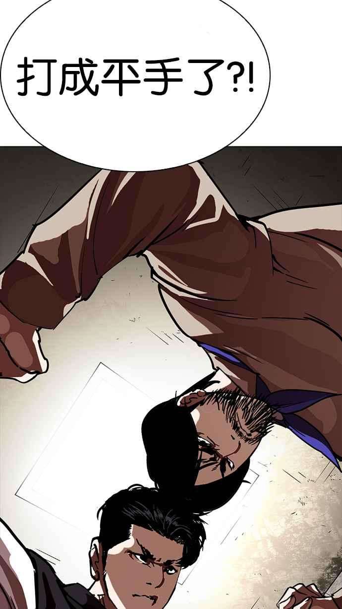 看脸时代第226话「离家出走」组织 08