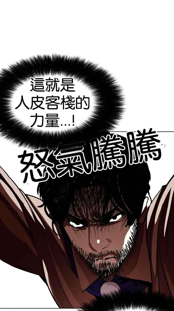 看脸时代第226话「离家出走」组织 08