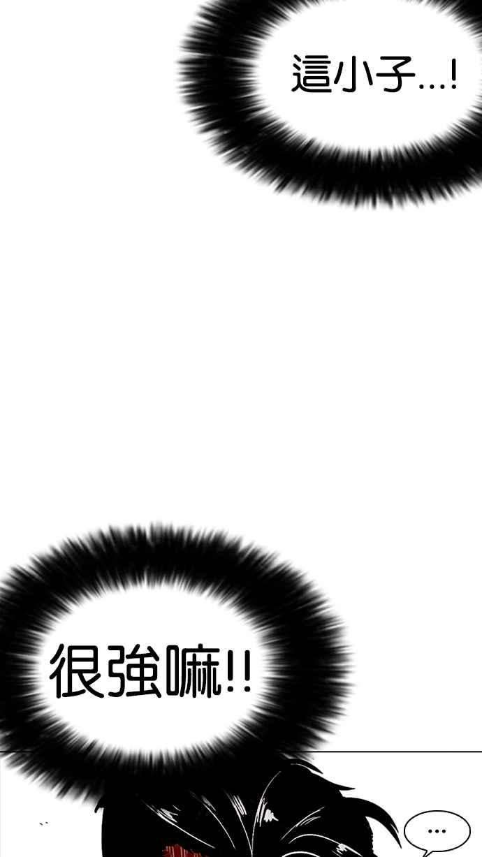 看脸时代第226话「离家出走」组织 08