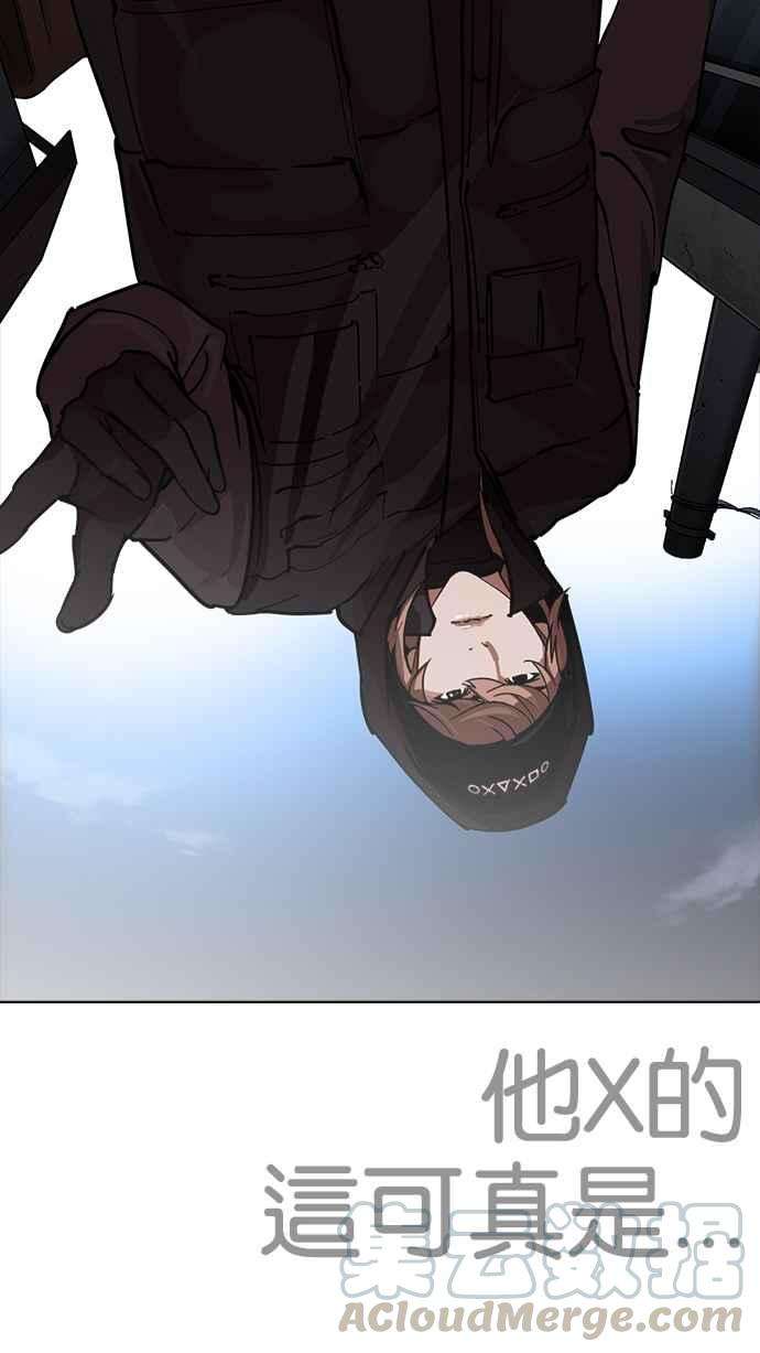 看脸时代第228话「离家出走」组织 10