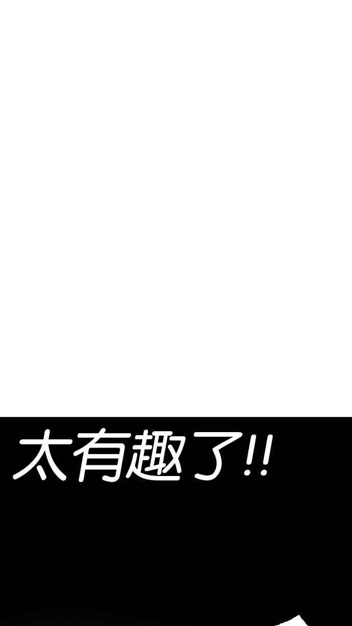 看脸时代第228话「离家出走」组织 10