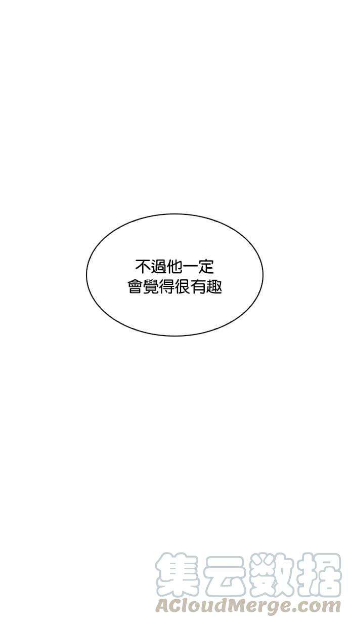 看脸时代第228话「离家出走」组织 10