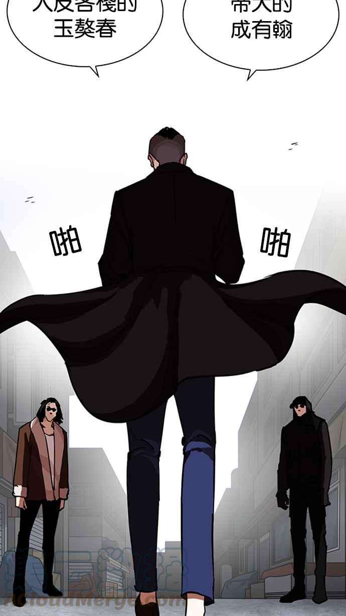 看脸时代第228话「离家出走」组织 10