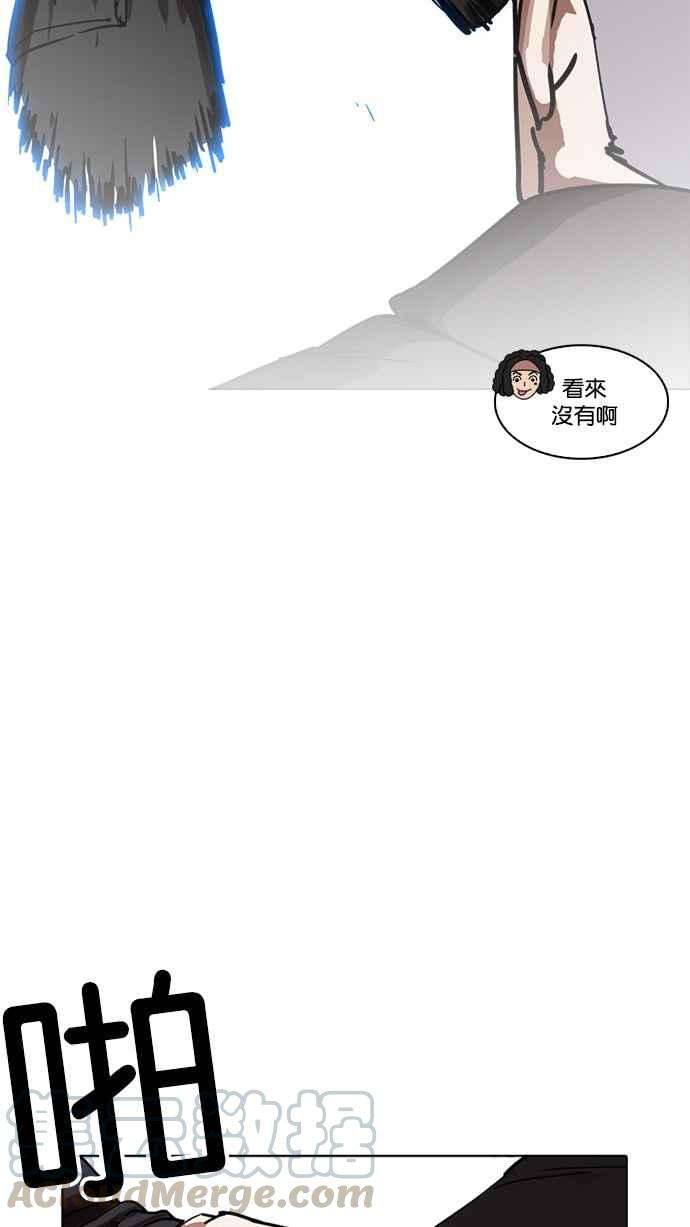 看脸时代第228话「离家出走」组织 10