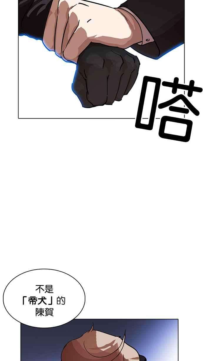 看脸时代第228话「离家出走」组织 10