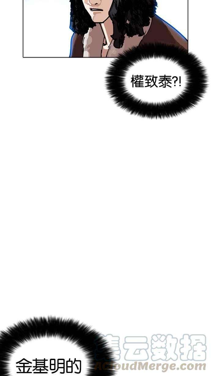 看脸时代第228话「离家出走」组织 10