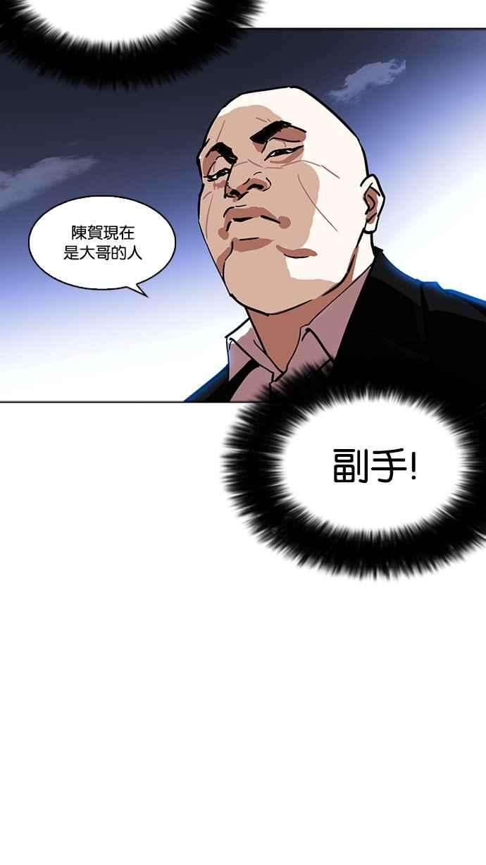 看脸时代第228话「离家出走」组织 10