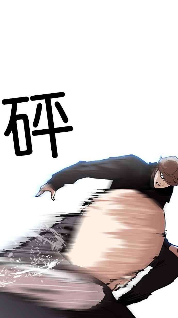 看脸时代第228话「离家出走」组织 10