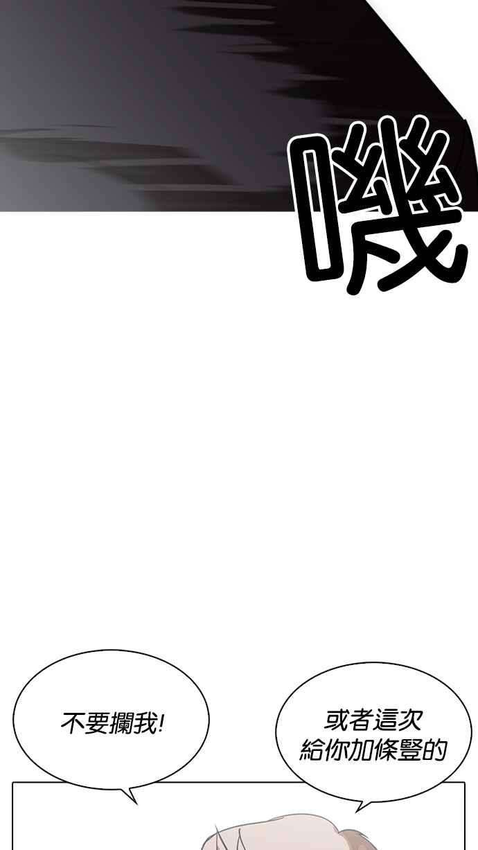 看脸时代第228话「离家出走」组织 10