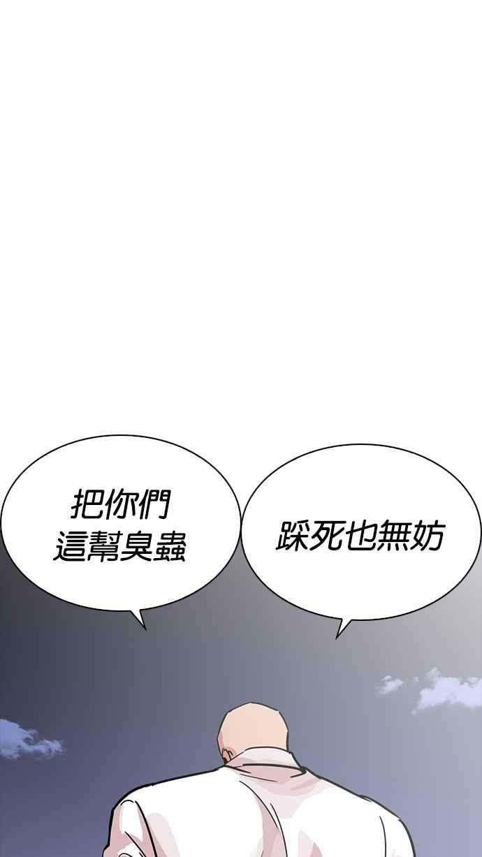 看脸时代第228话「离家出走」组织 10