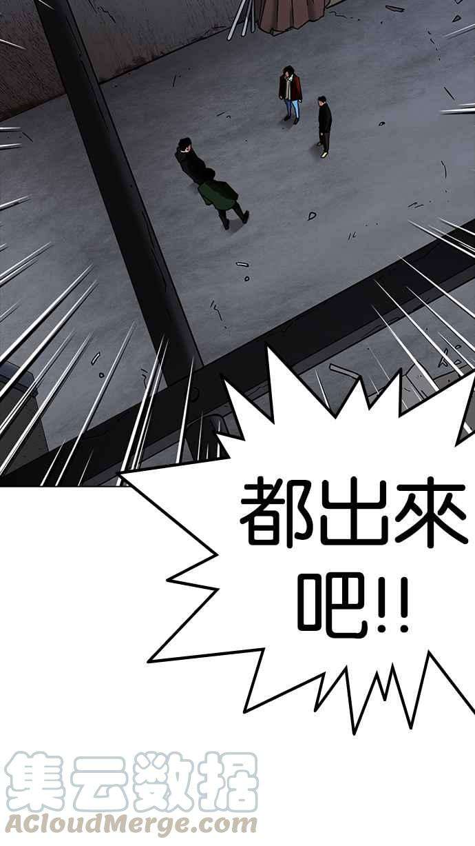 看脸时代第228话「离家出走」组织 10