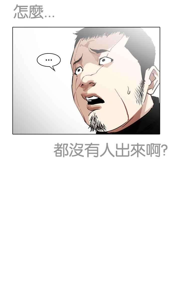 看脸时代第228话「离家出走」组织 10