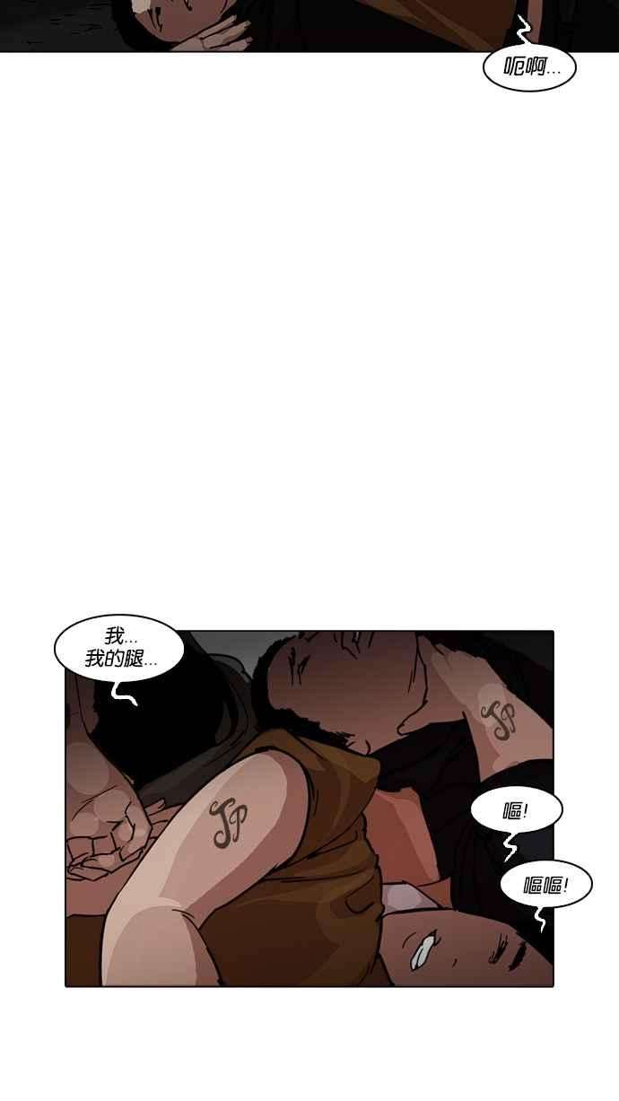 看脸时代第228话「离家出走」组织 10