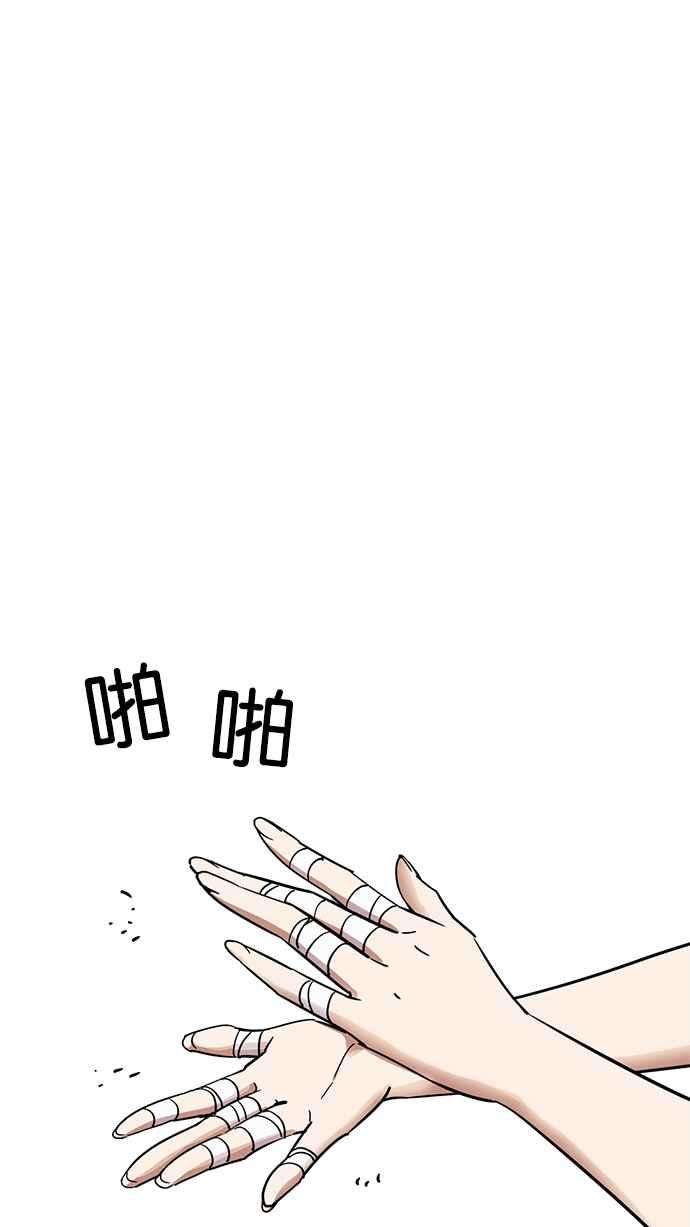 看脸时代第228话「离家出走」组织 10