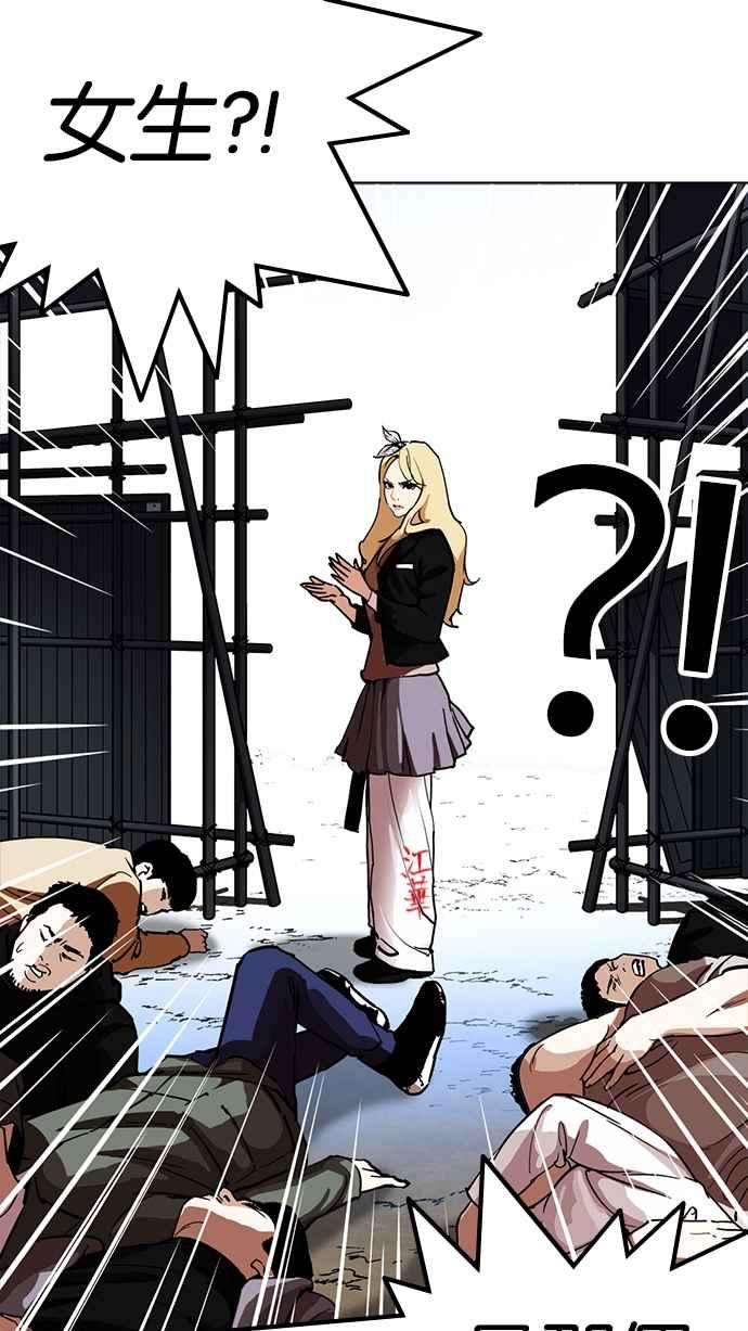 看脸时代第228话「离家出走」组织 10