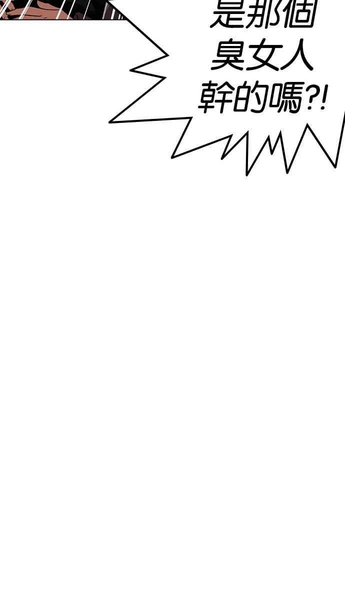 看脸时代第228话「离家出走」组织 10