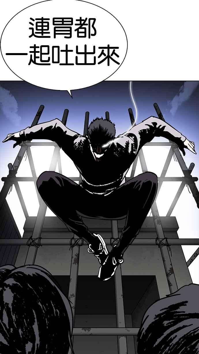 看脸时代第228话「离家出走」组织 10