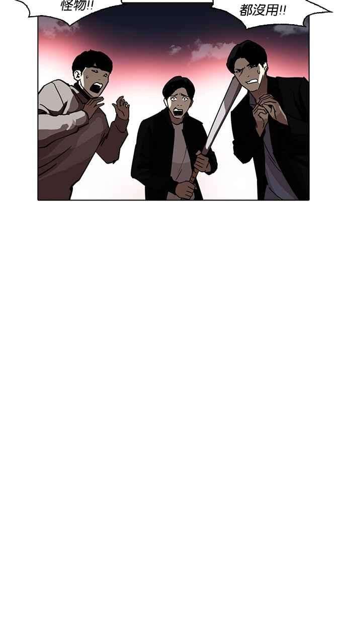 看脸时代第228话「离家出走」组织 10