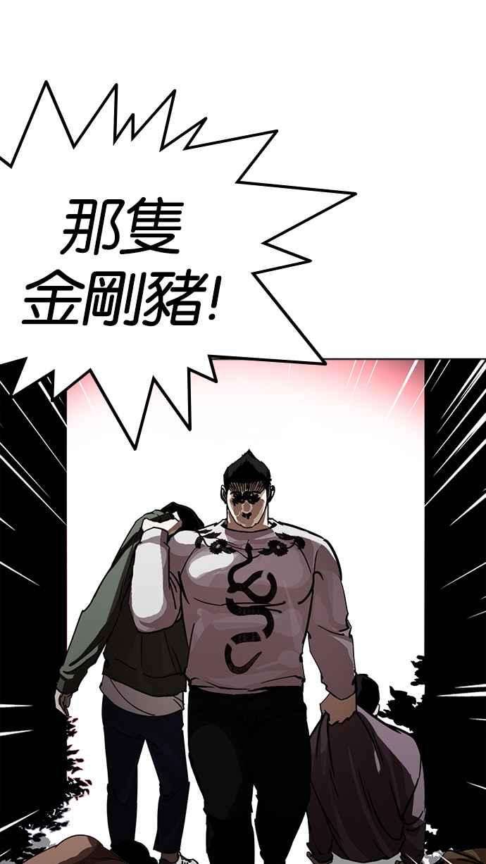 看脸时代第228话「离家出走」组织 10