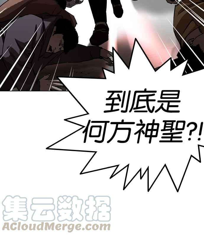 看脸时代第228话「离家出走」组织 10