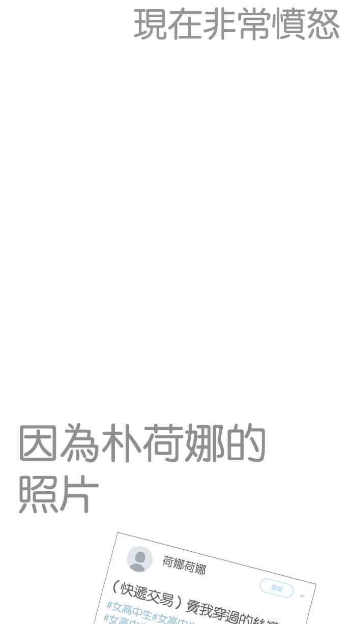 看脸时代第228话「离家出走」组织 10