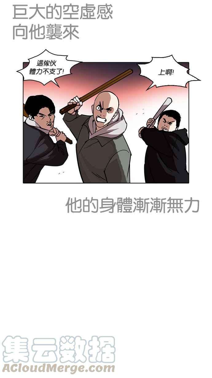 看脸时代第228话「离家出走」组织 10