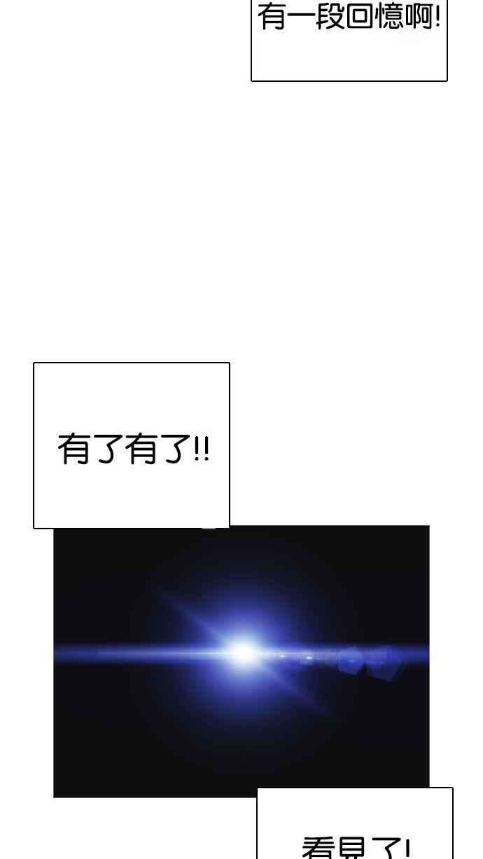 看脸时代第228话「离家出走」组织 10