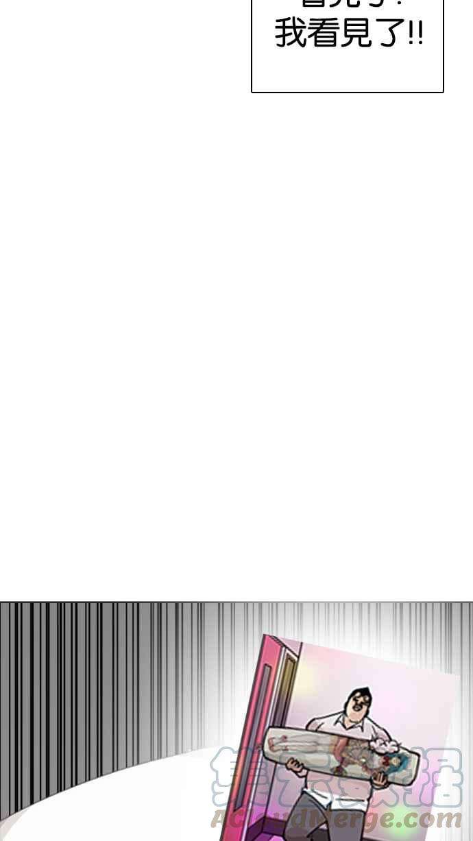 看脸时代第228话「离家出走」组织 10