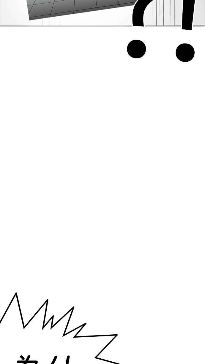 看脸时代第228话「离家出走」组织 10