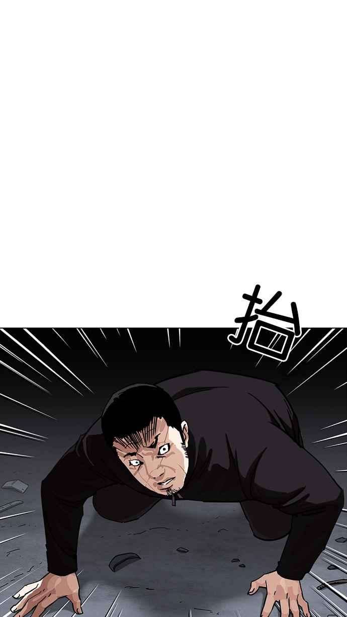 看脸时代第228话「离家出走」组织 10