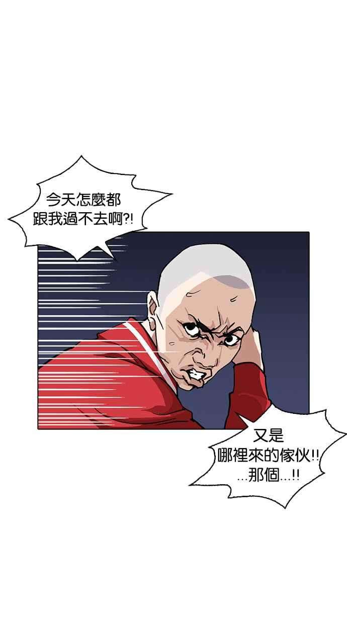 看脸时代第228话「离家出走」组织 10