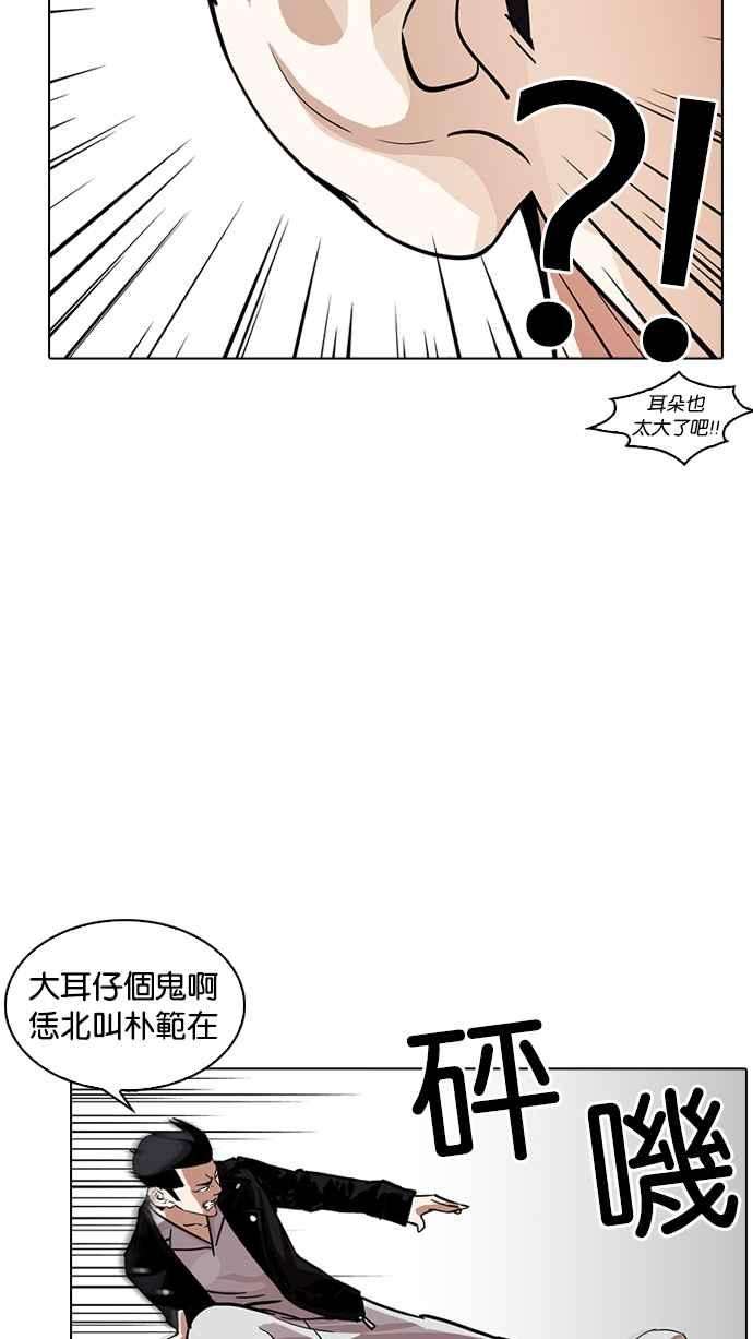 看脸时代第228话「离家出走」组织 10