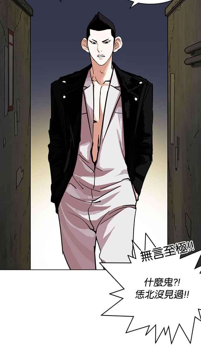 看脸时代第228话「离家出走」组织 10