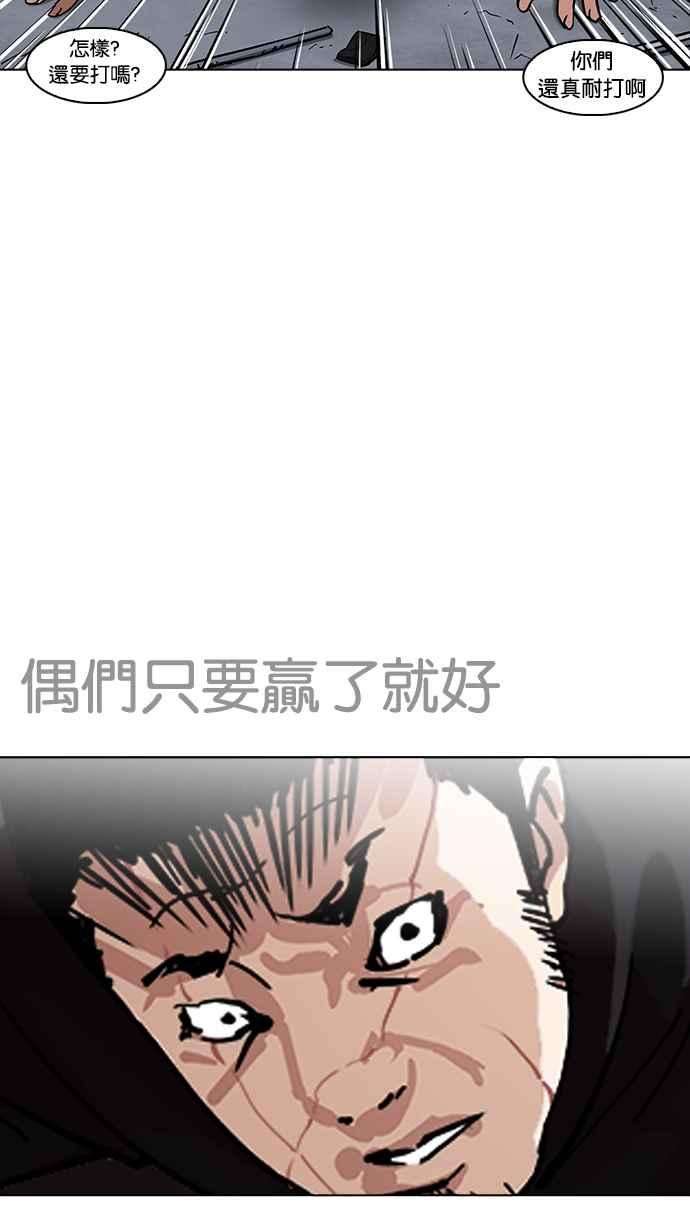 看脸时代第228话「离家出走」组织 10