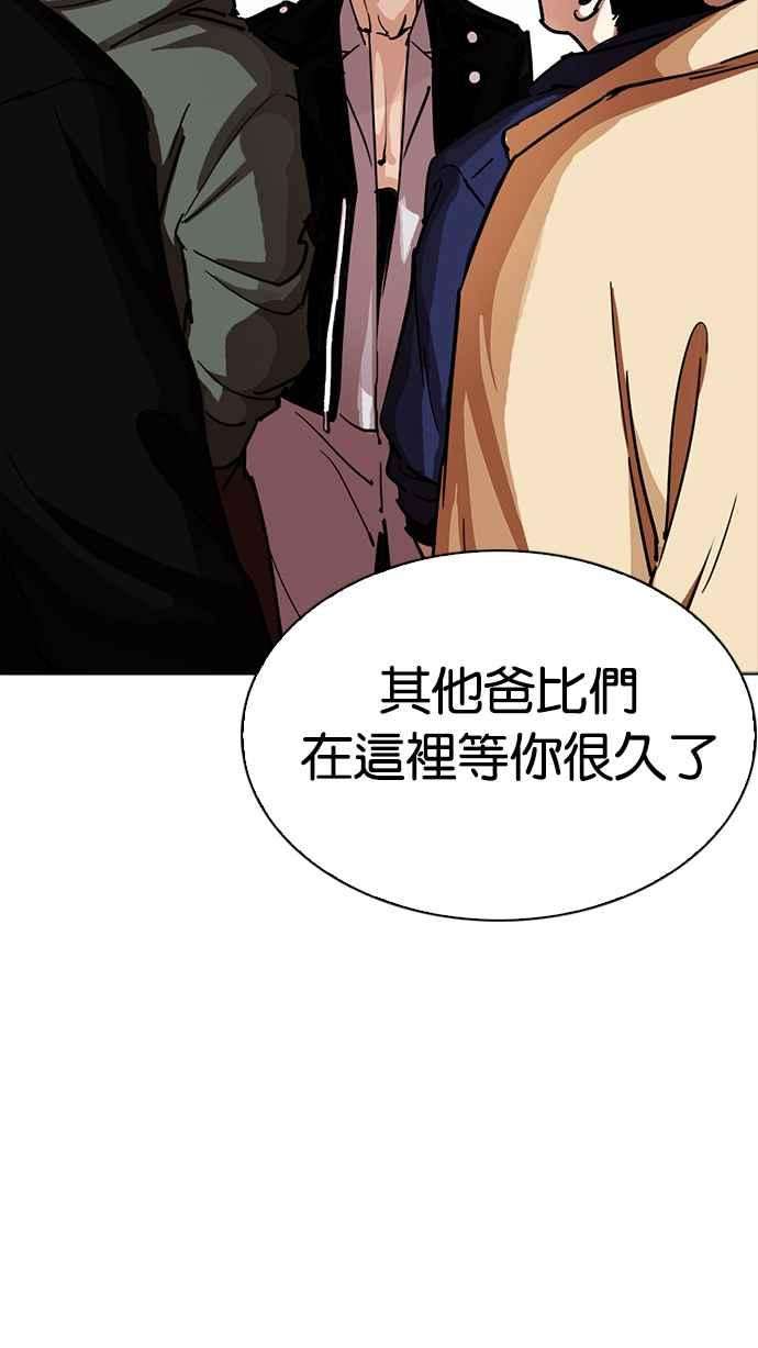 看脸时代第228话「离家出走」组织 10