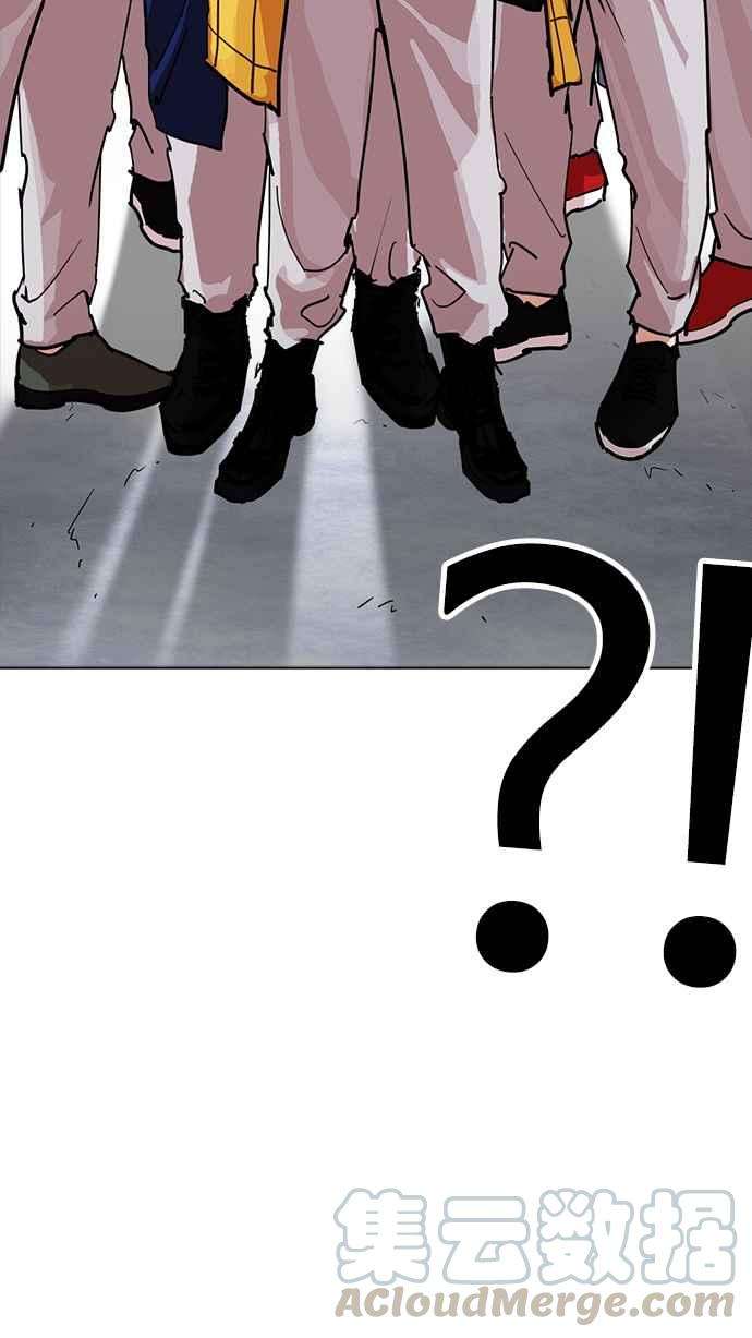 看脸时代第228话「离家出走」组织 10